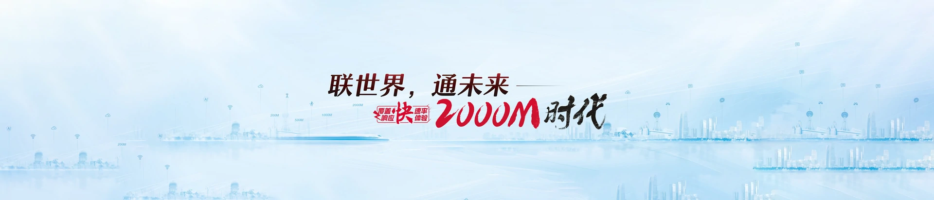 陆河县联通宽带