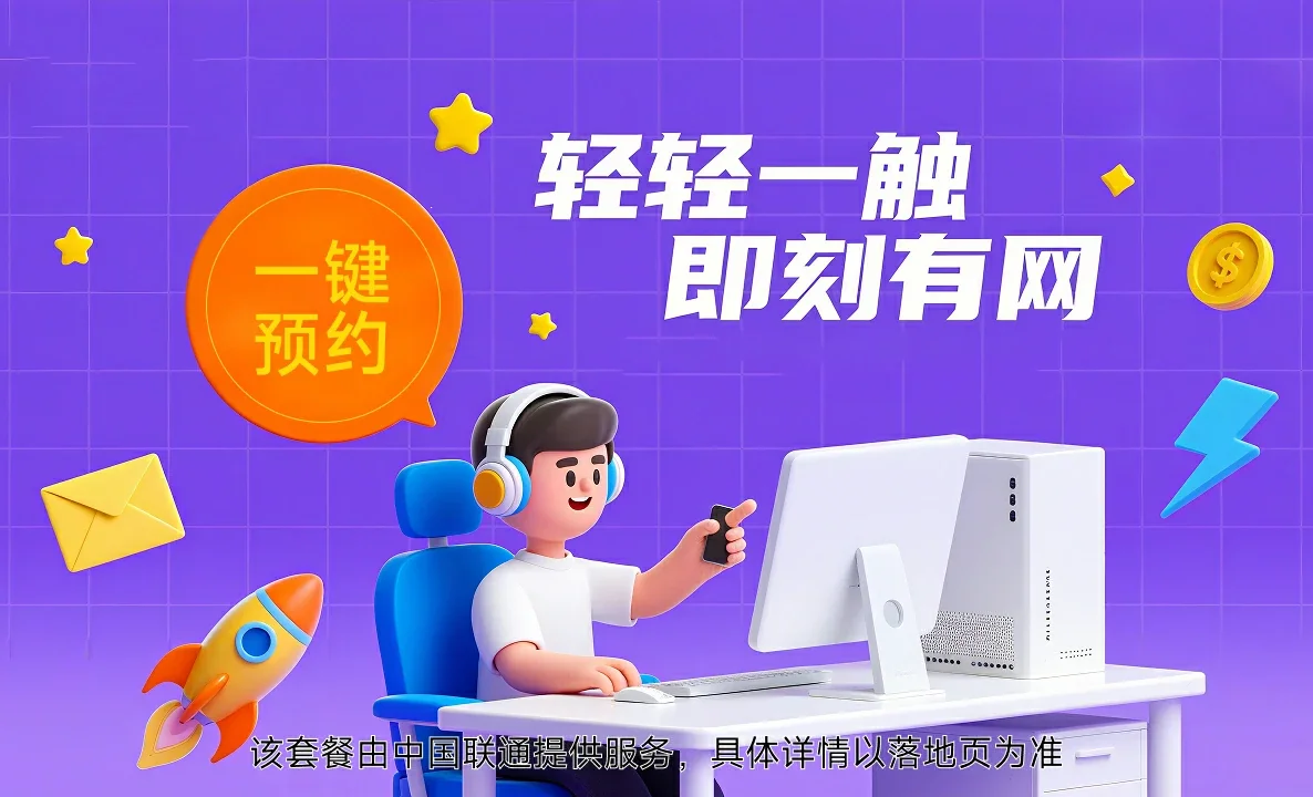 陆河县中国联通